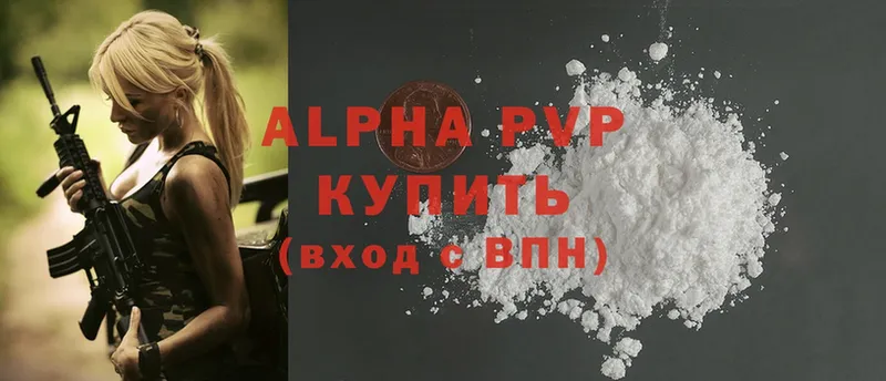 Alpha PVP кристаллы Минусинск