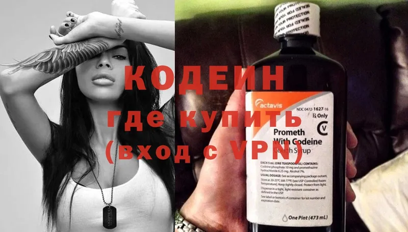 гидра ONION  Минусинск  Кодеиновый сироп Lean Purple Drank 